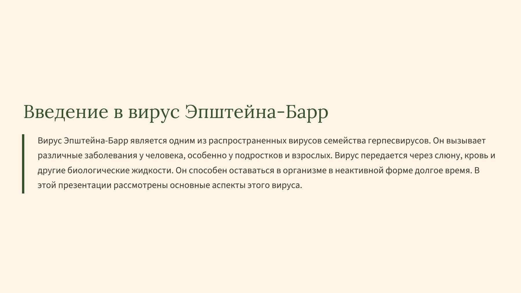 Слайд 2