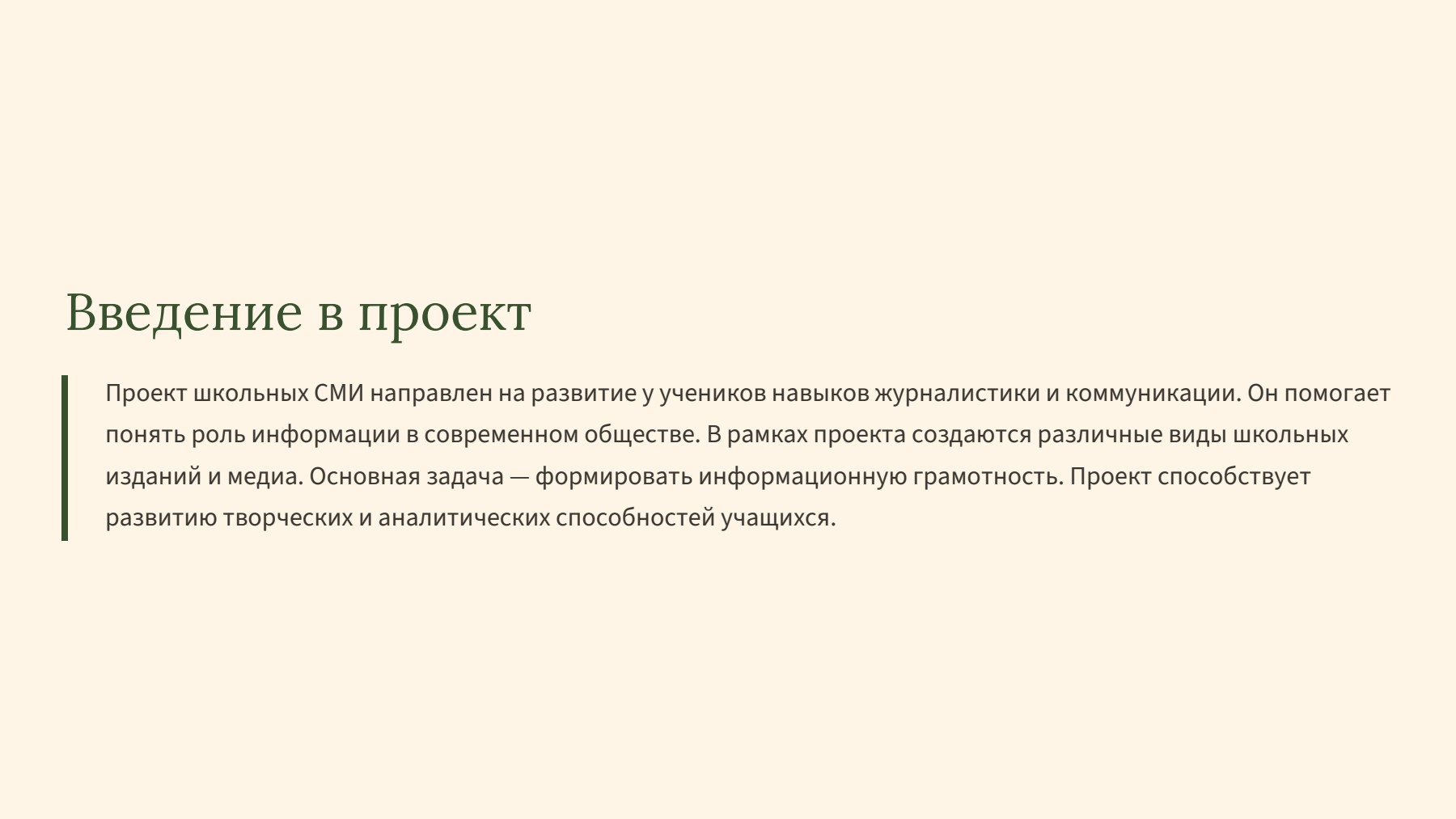 Слайд 2