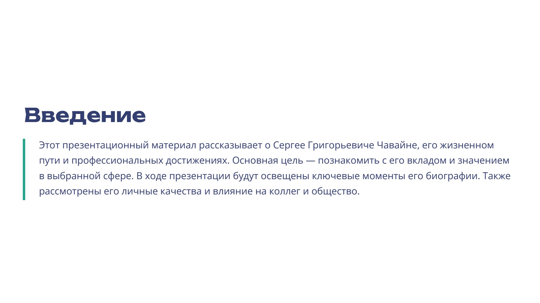 Слайд 2