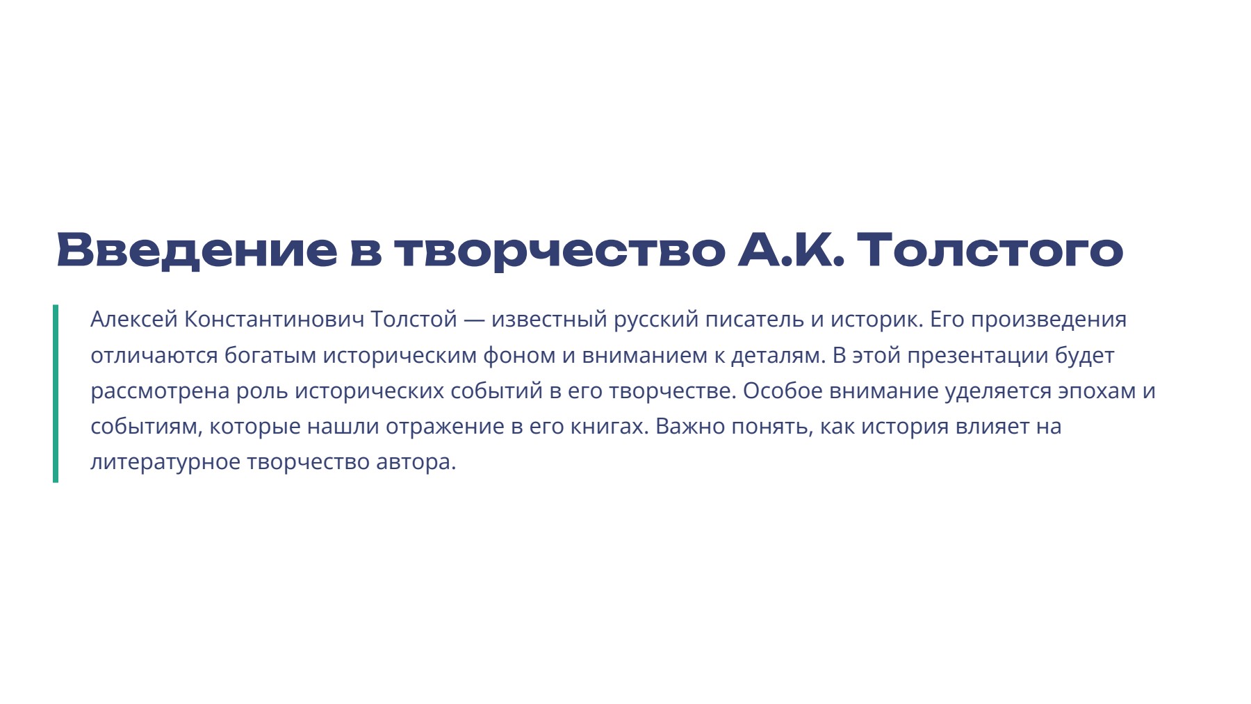 Слайд 2