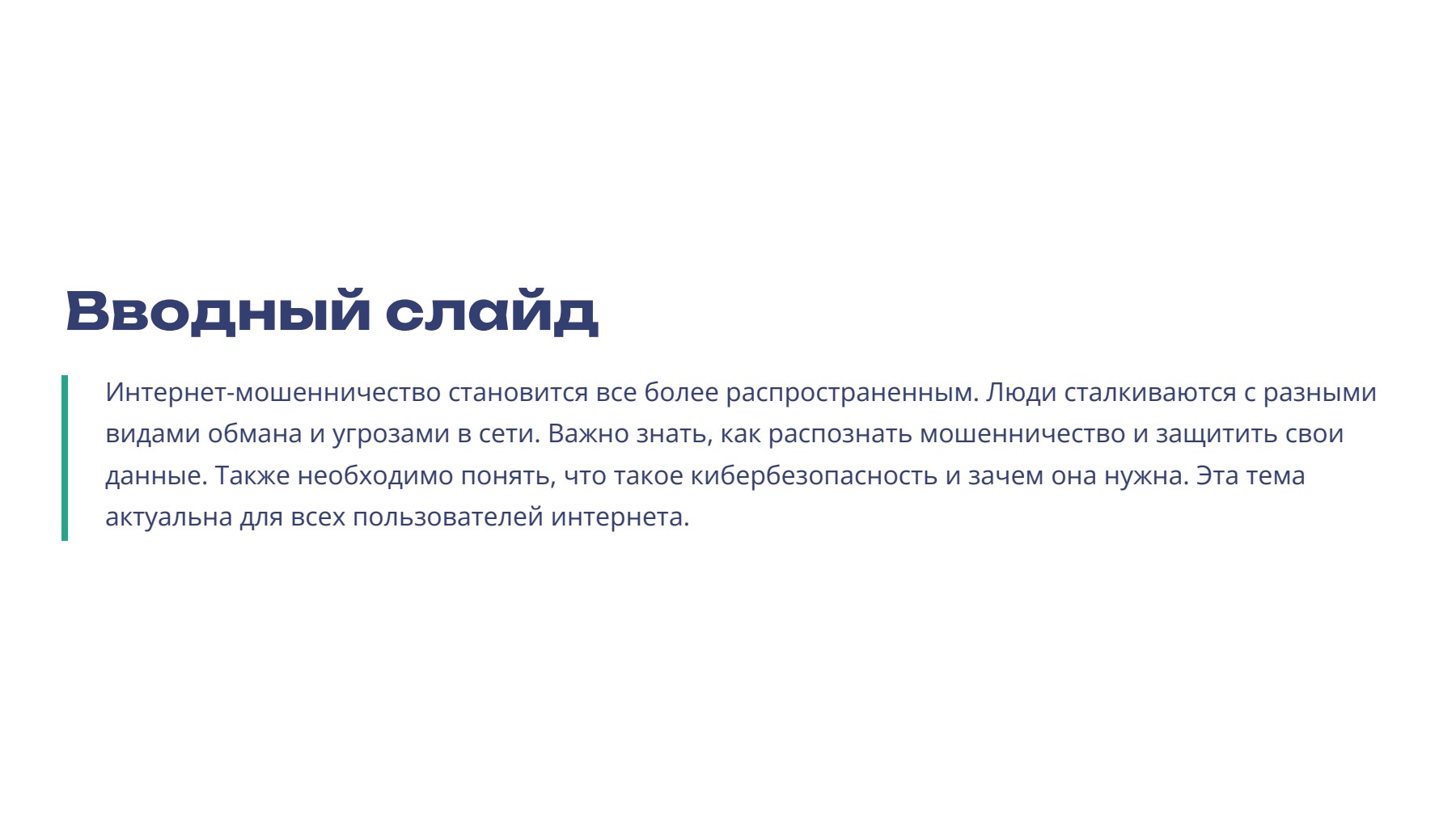 Слайд 2