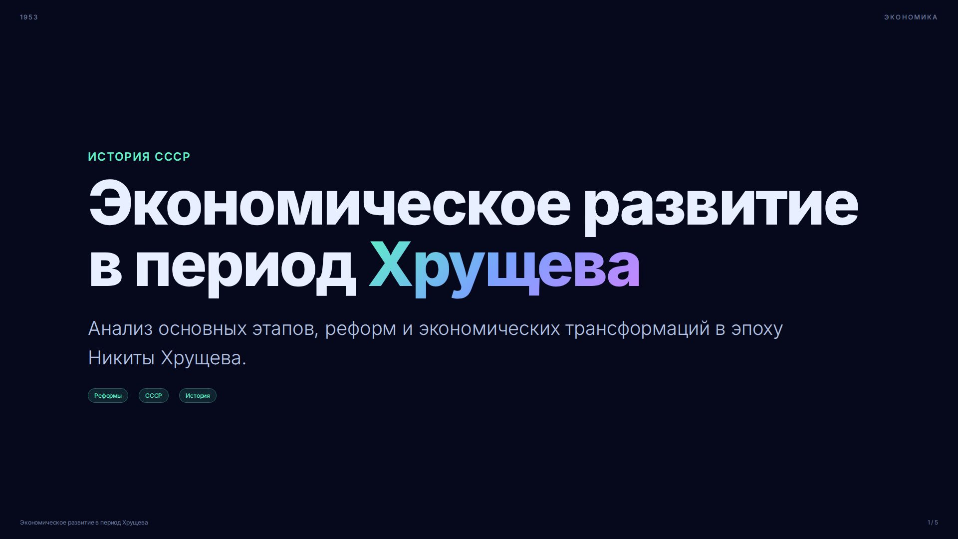 Слайд 1