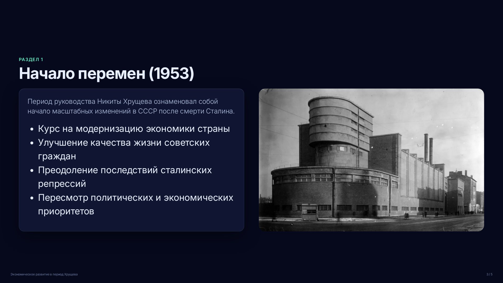 Слайд 3