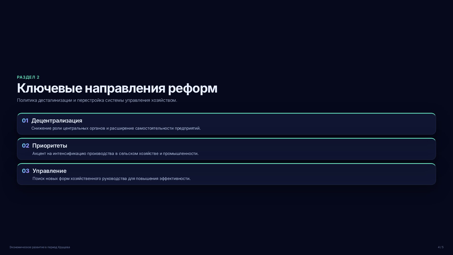 Слайд 4