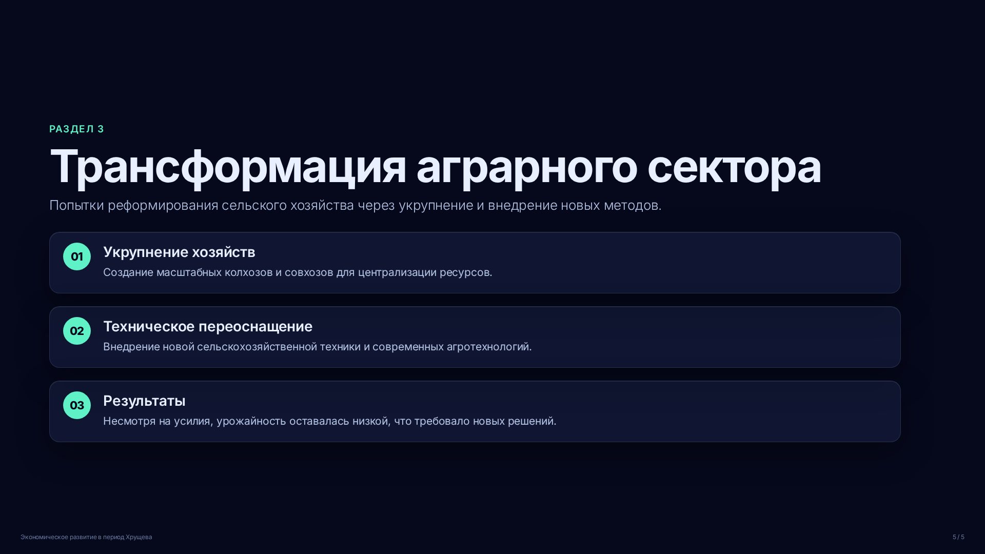 Слайд (заблокировано)