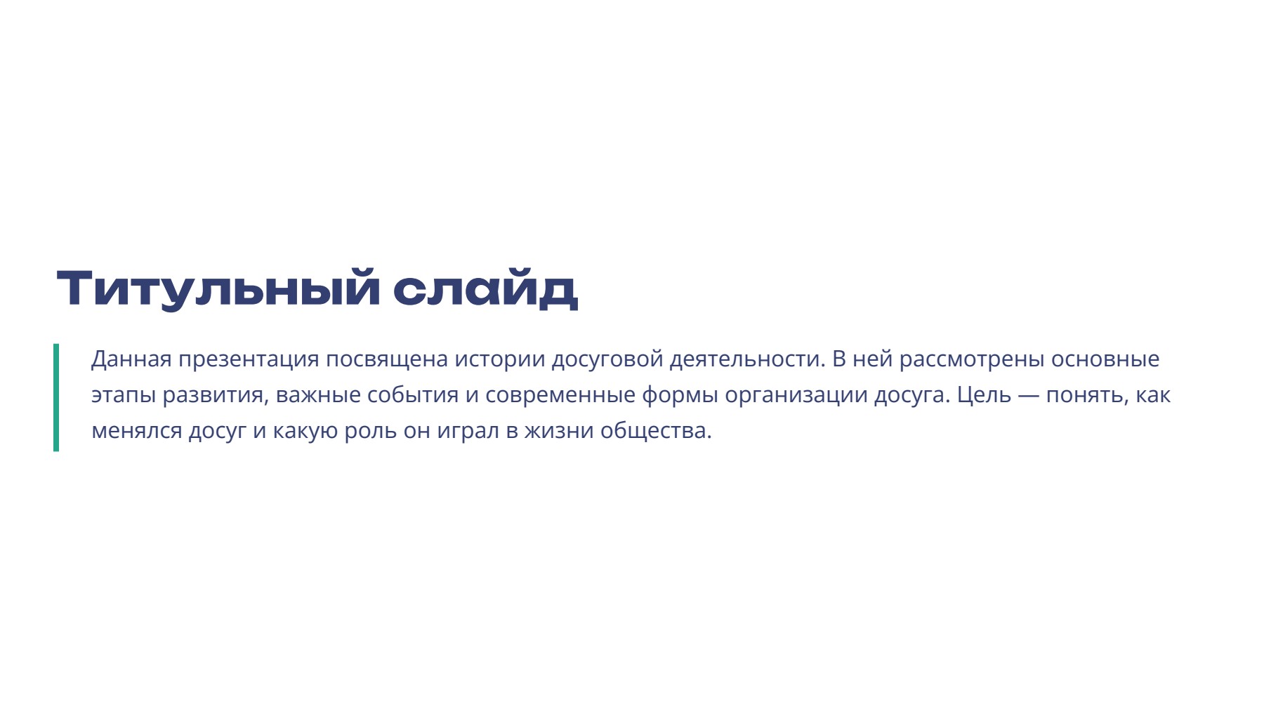 Слайд 2
