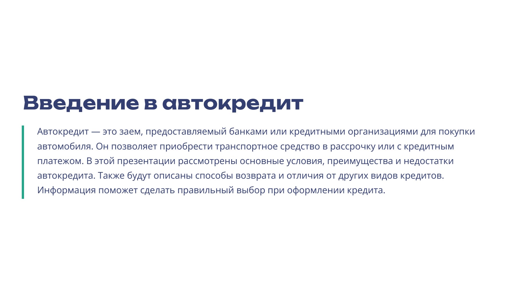 Слайд 2