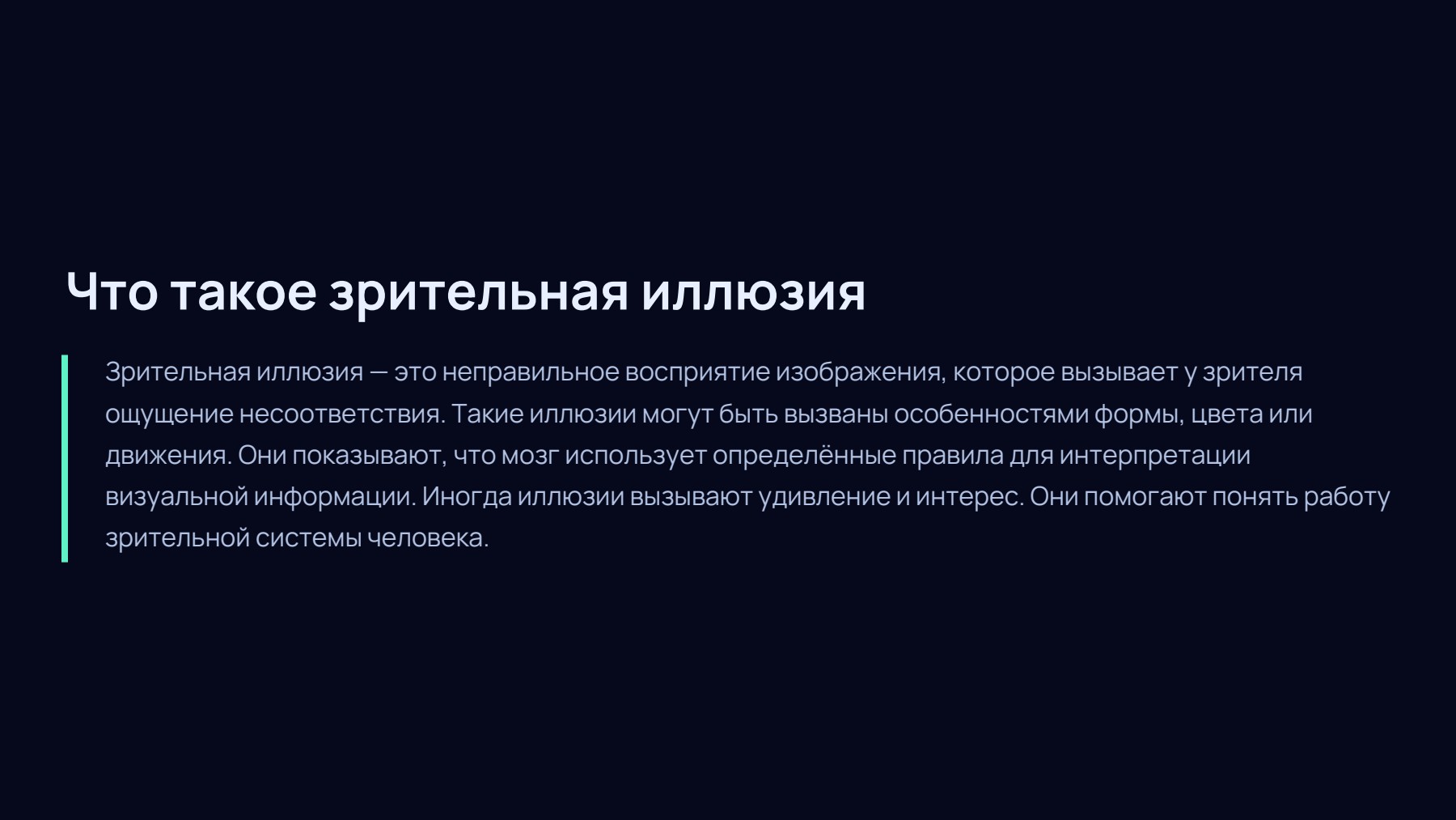 Слайд 2