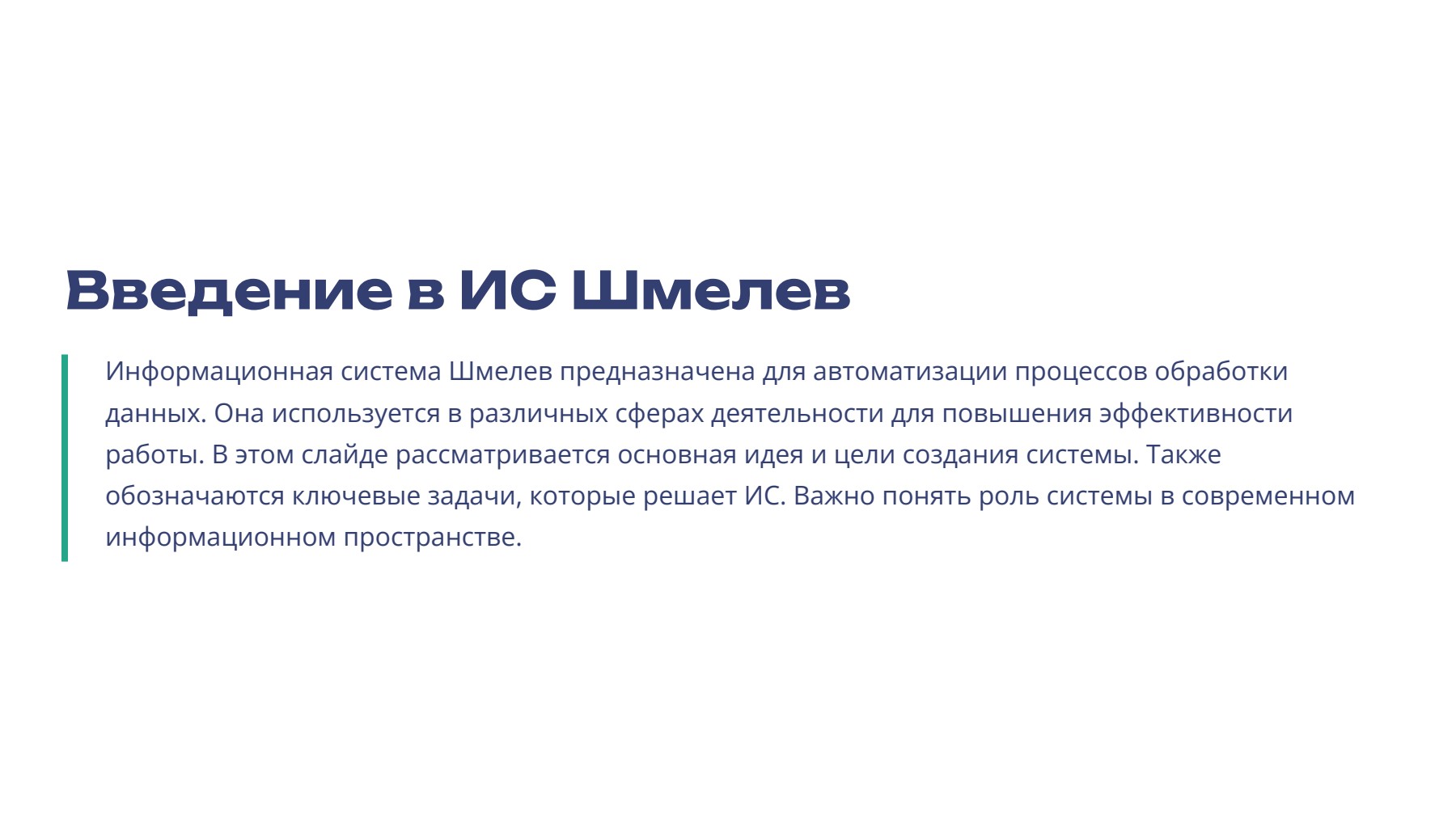 Слайд 2