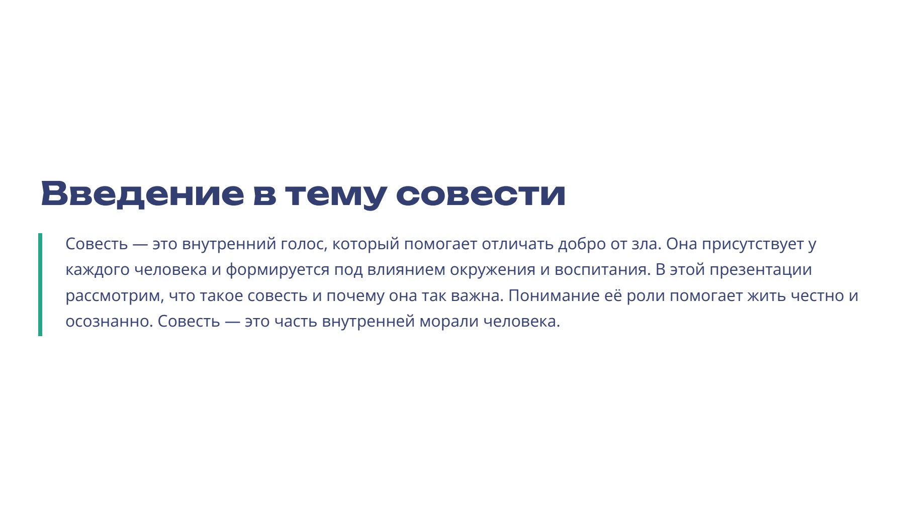 Слайд 2