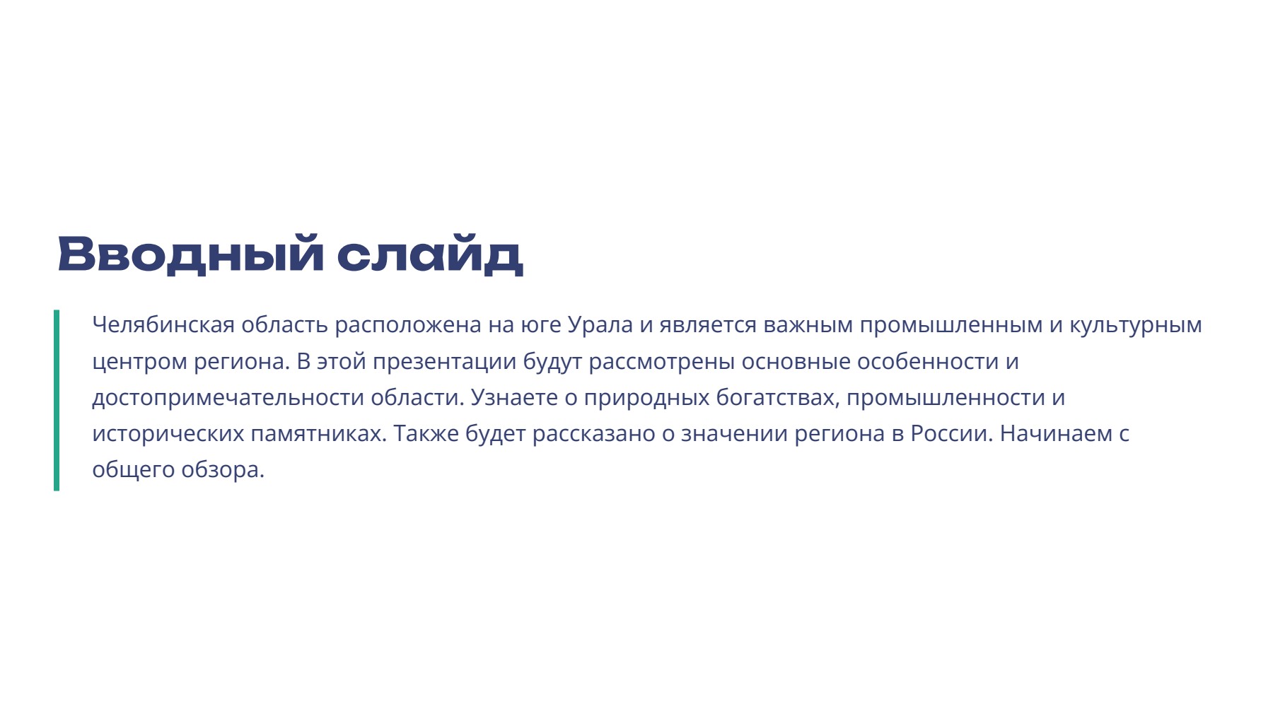 Слайд 2