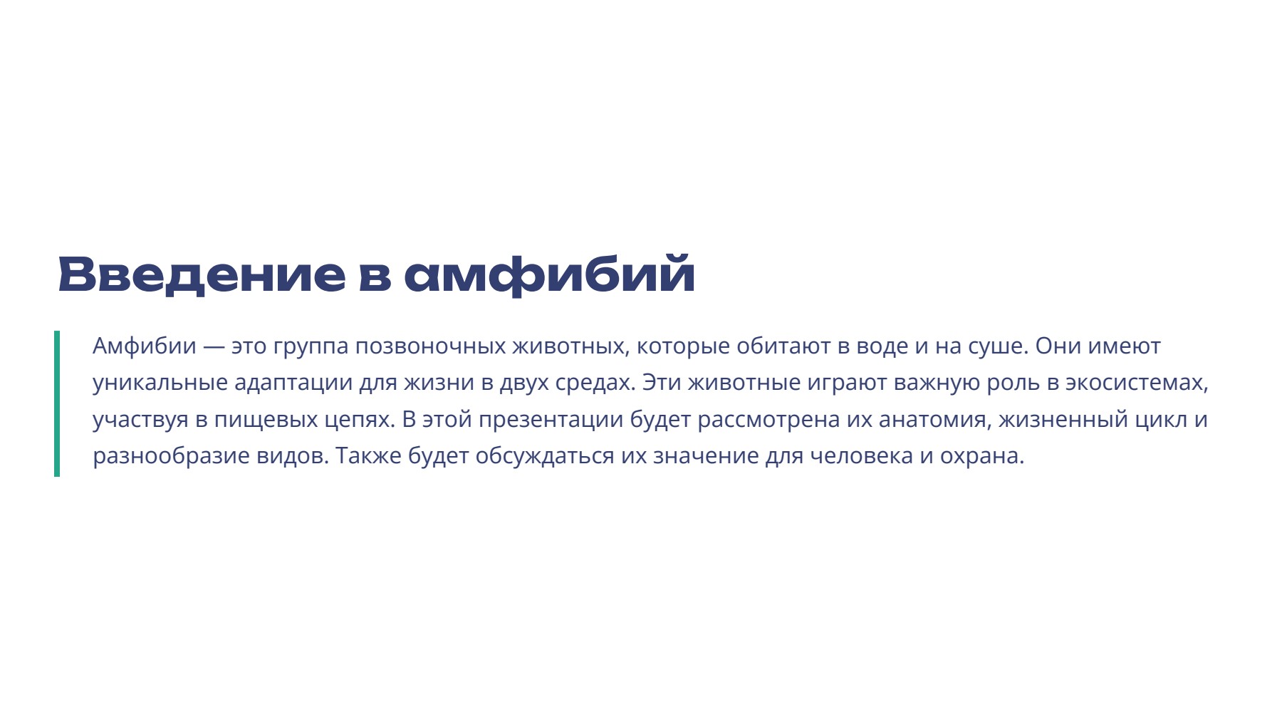 Слайд 2