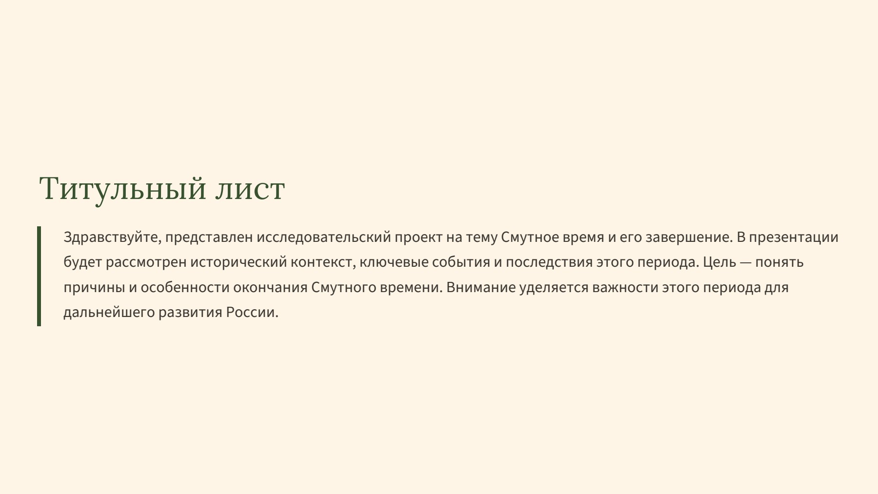 Слайд 2
