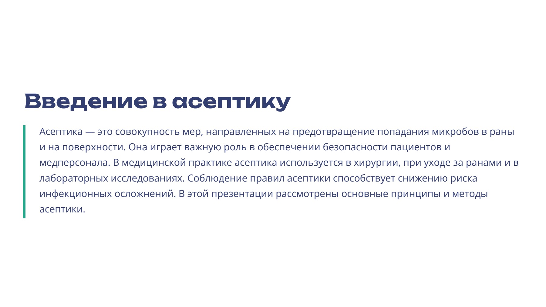 Слайд 2