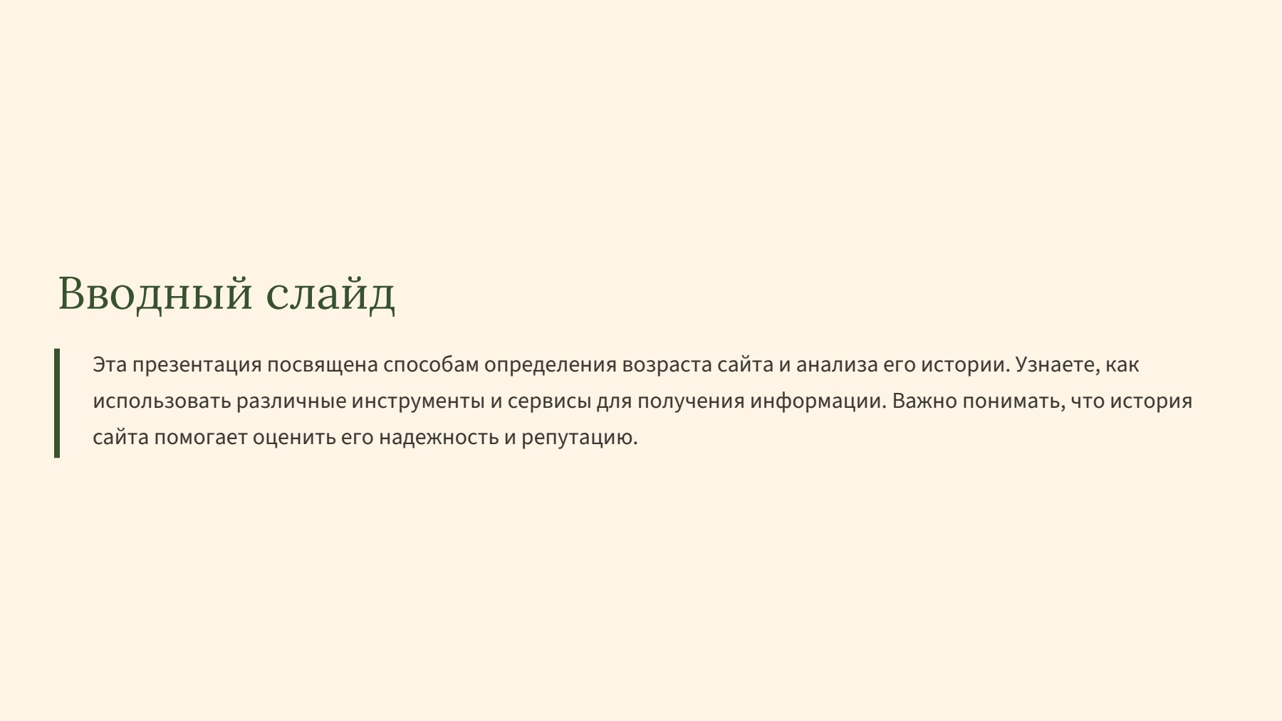Слайд 2