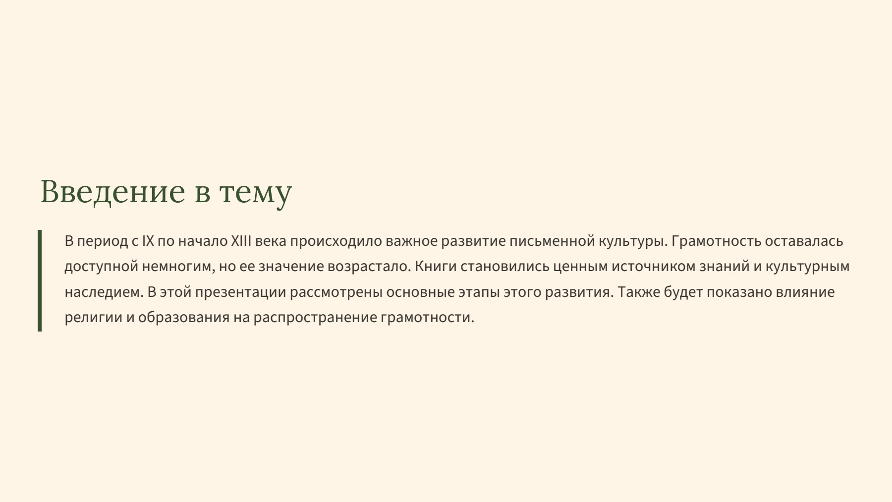 Слайд 2