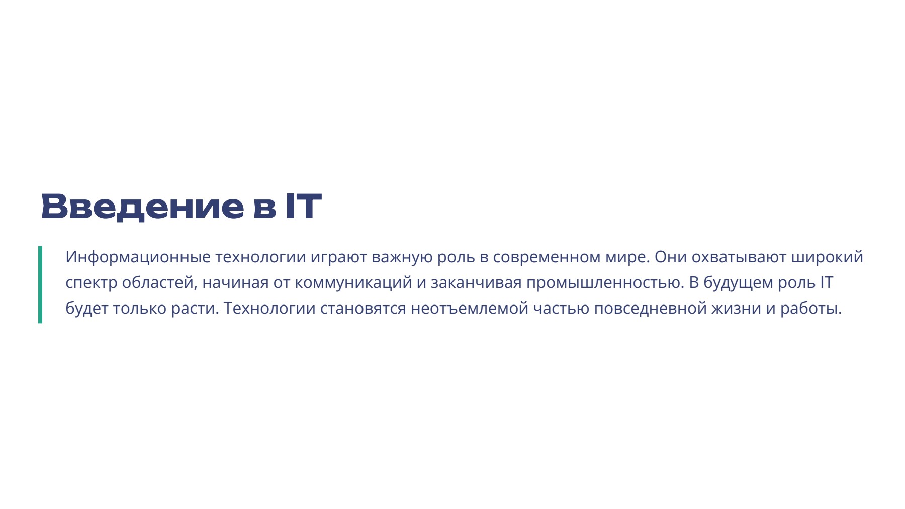 Слайд 2