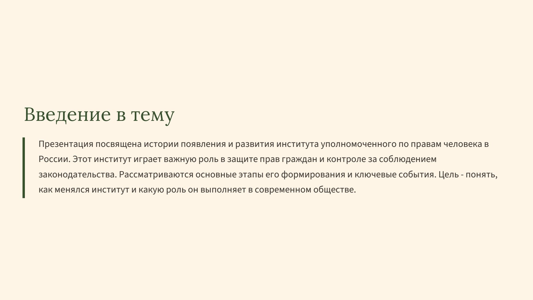 Слайд 2