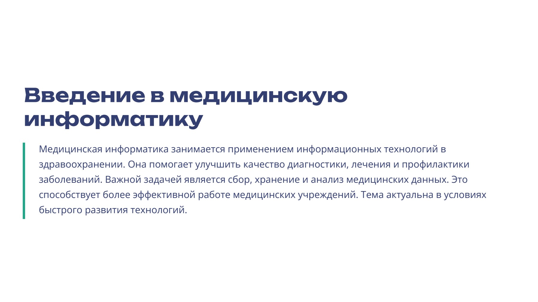 Слайд 2