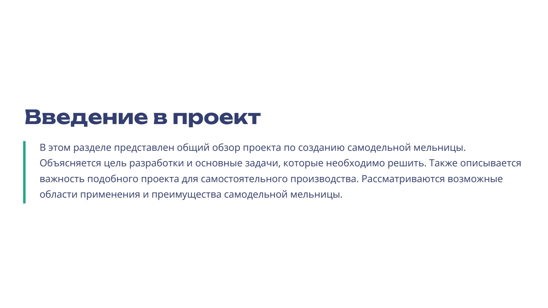 Слайд 2