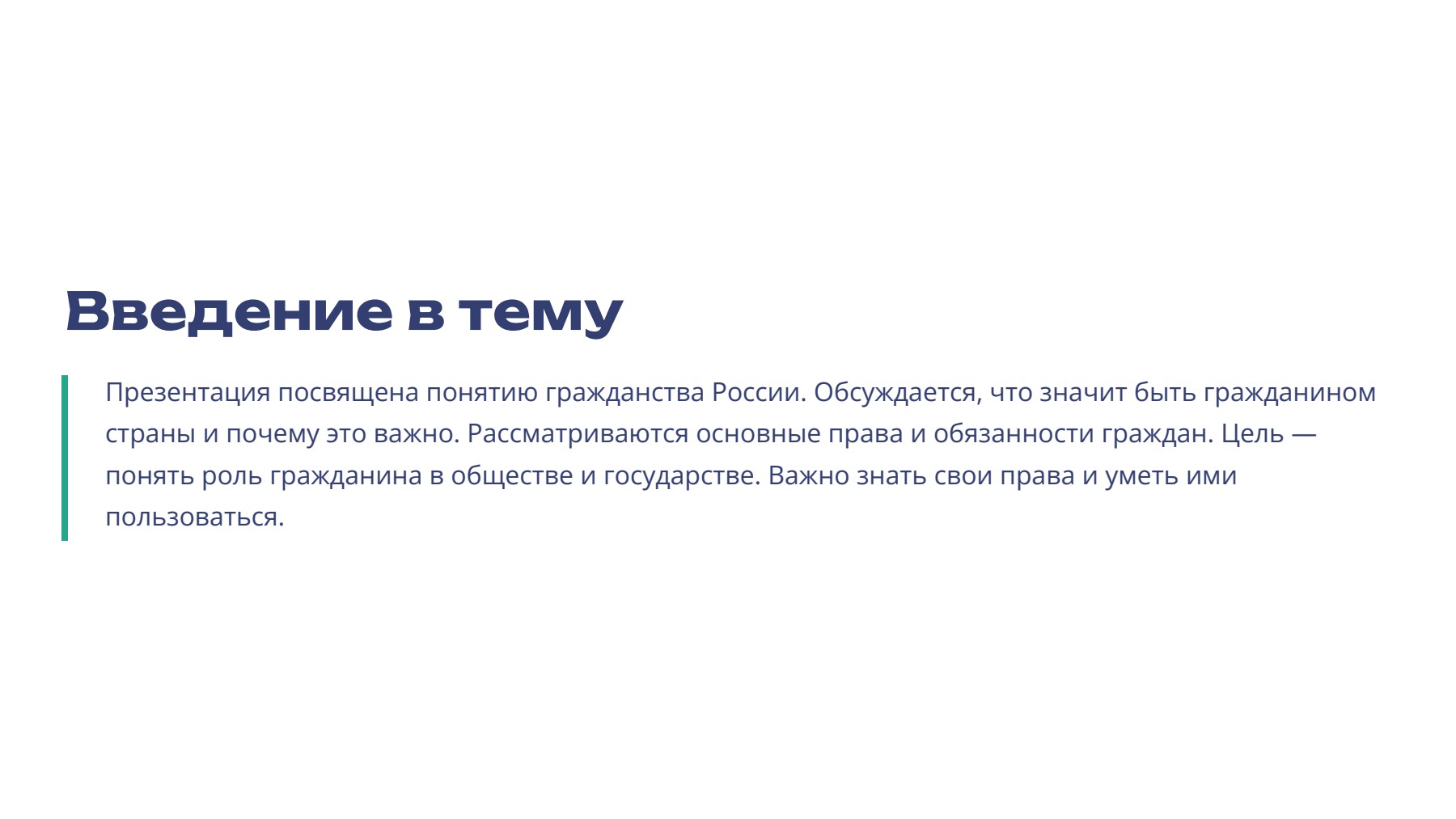 Слайд 2