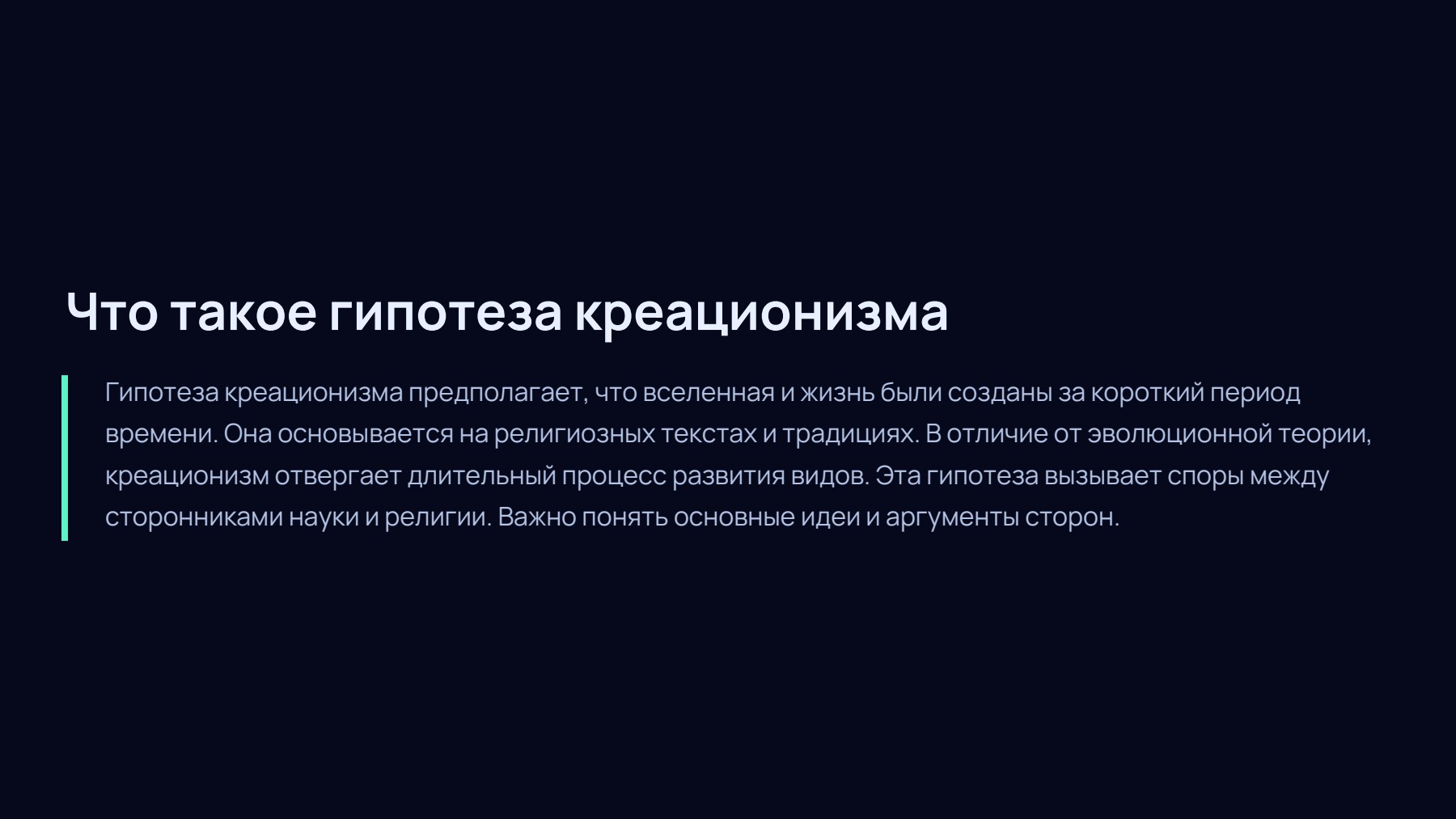 Слайд 2