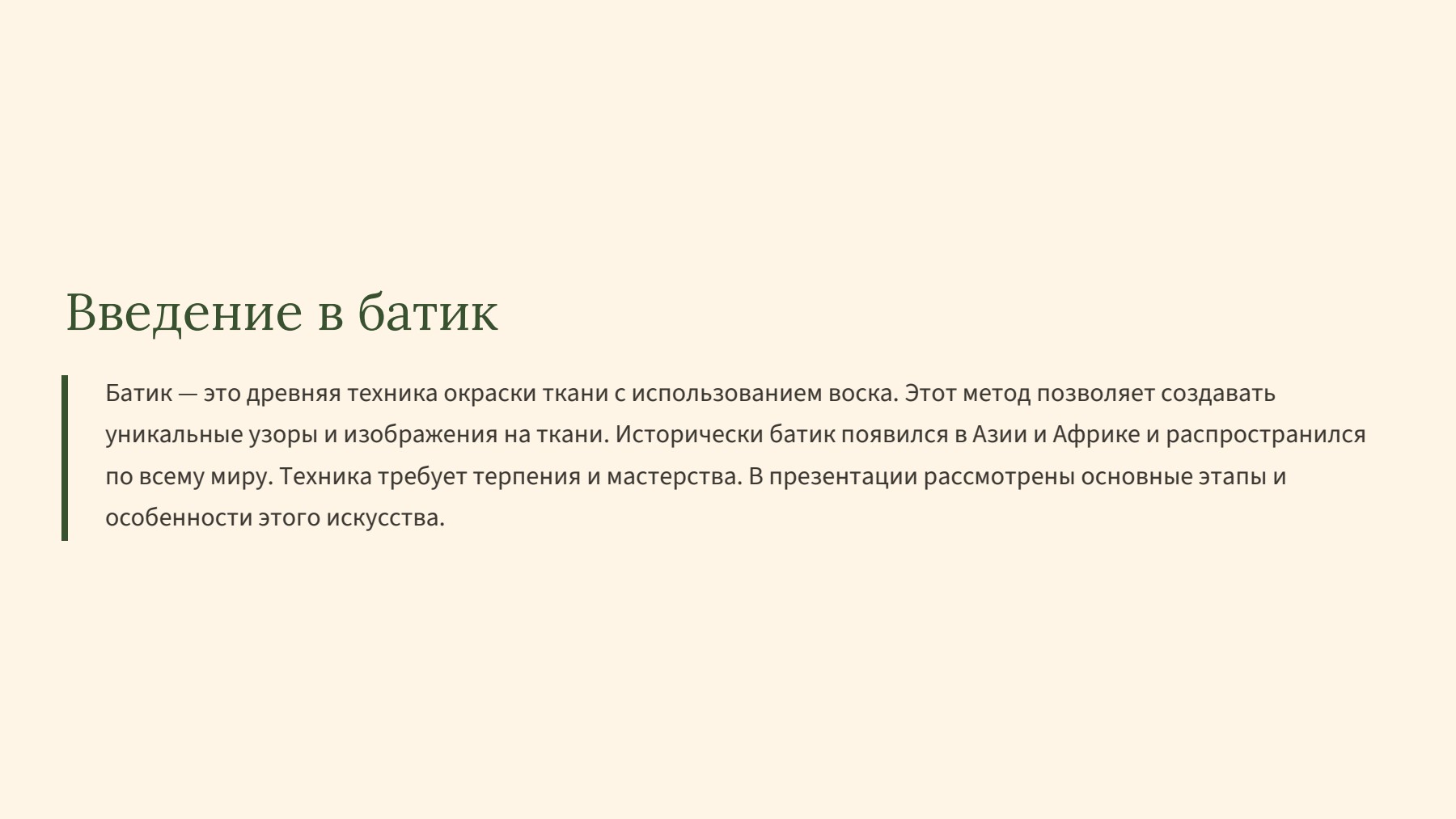 Слайд 2