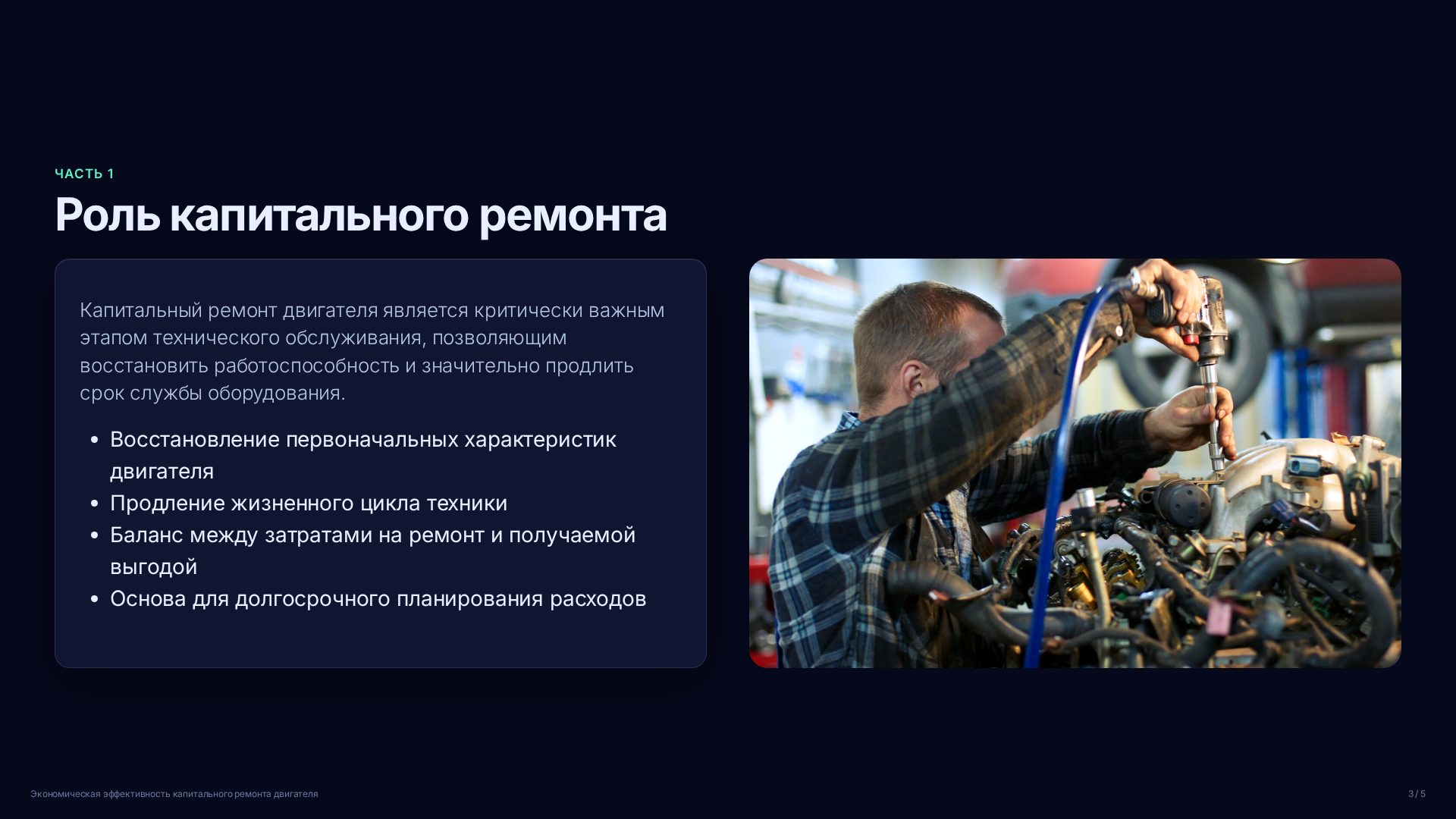 Слайд 3