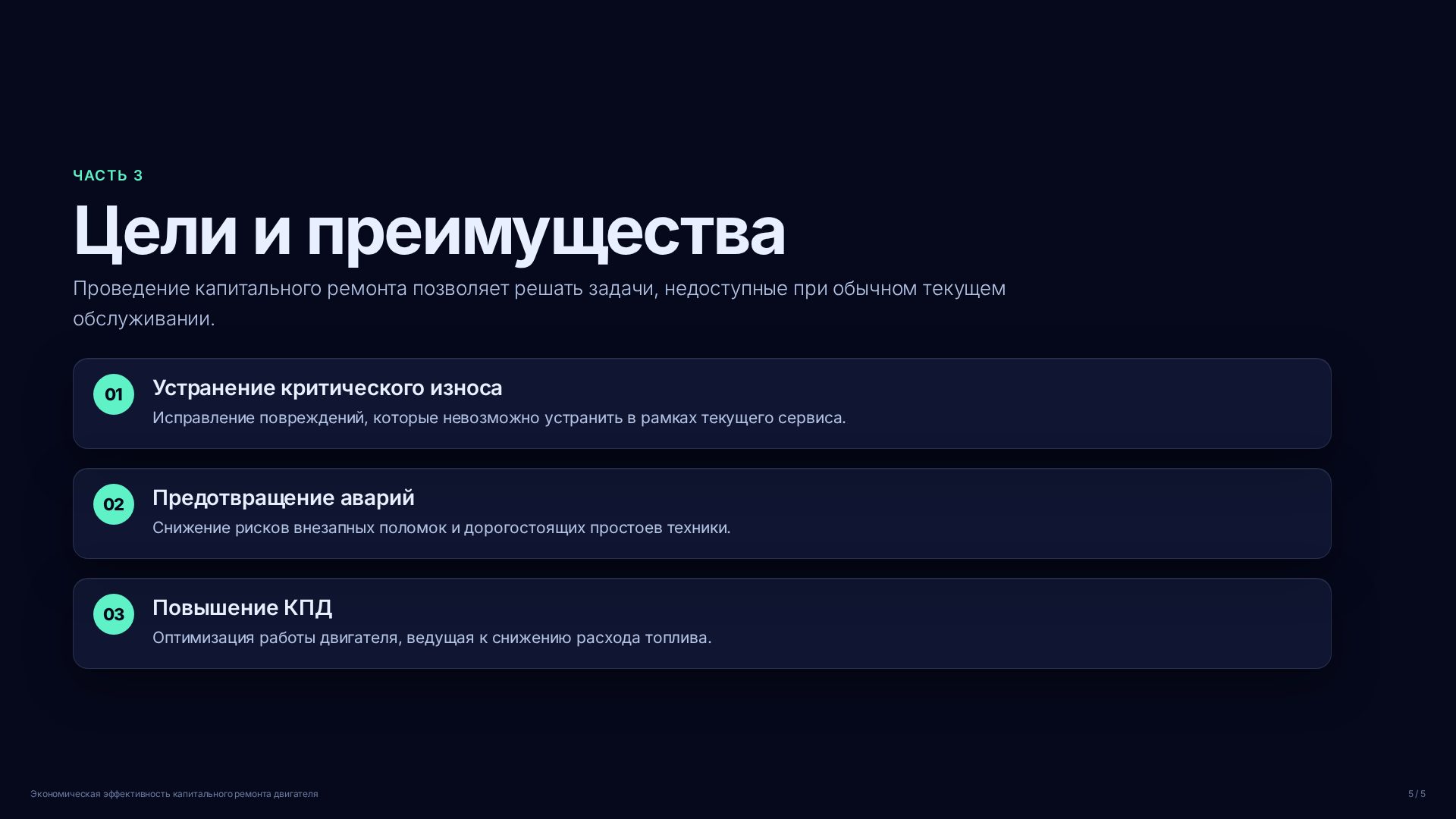 Слайд (заблокировано)