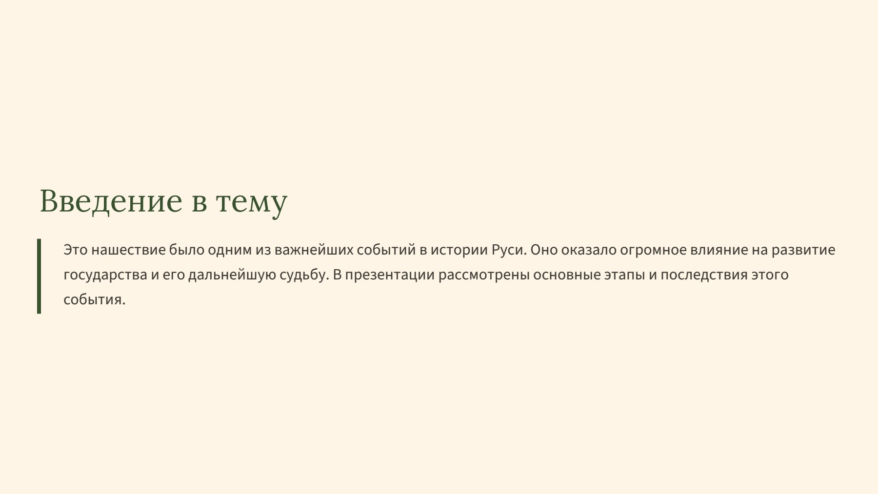 Слайд 2