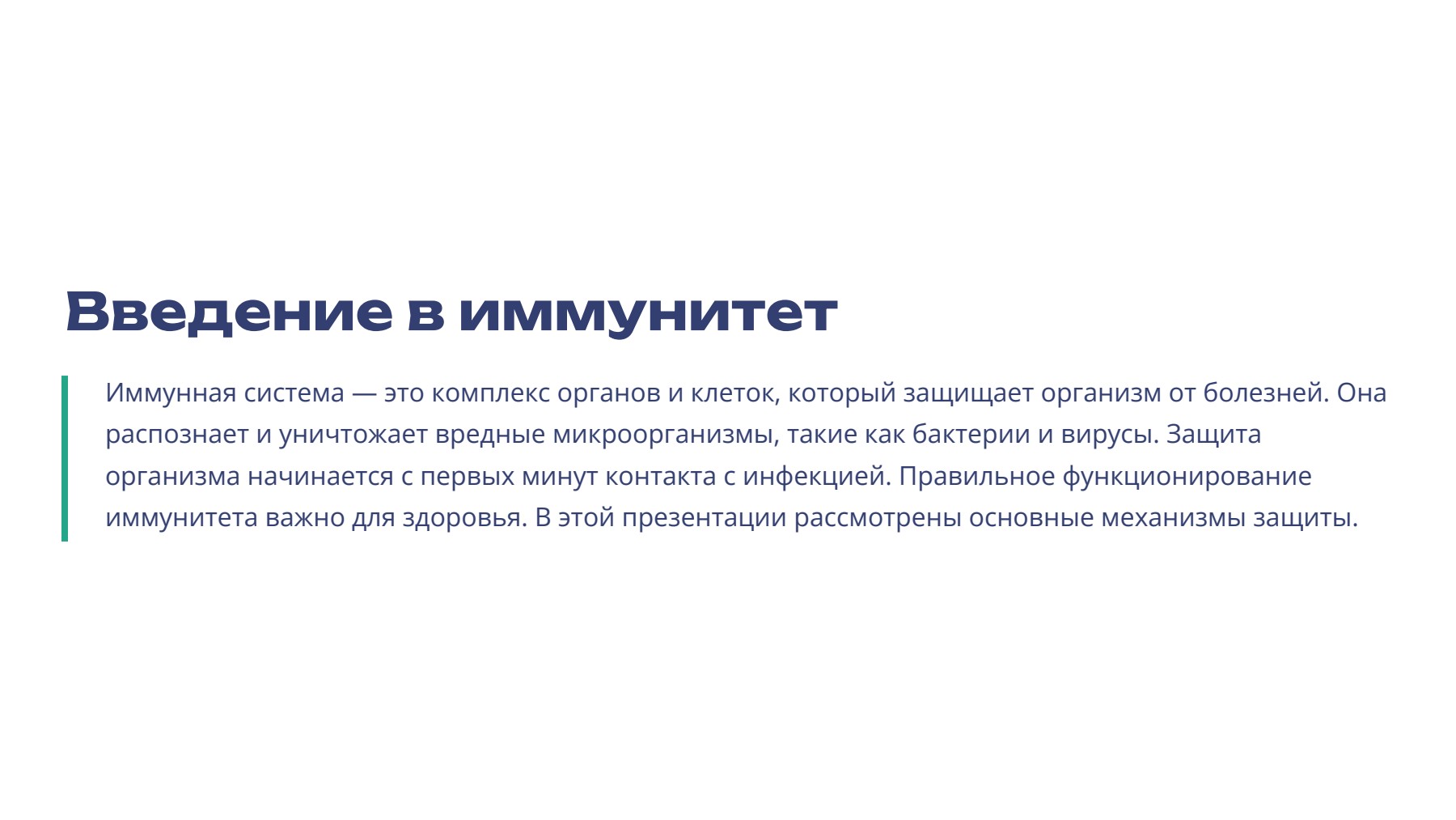 Слайд 2