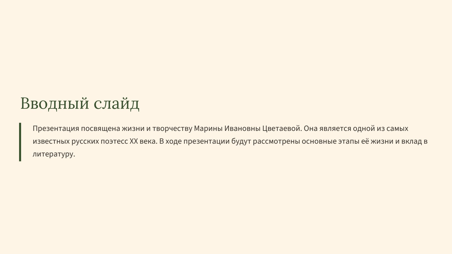 Слайд 2