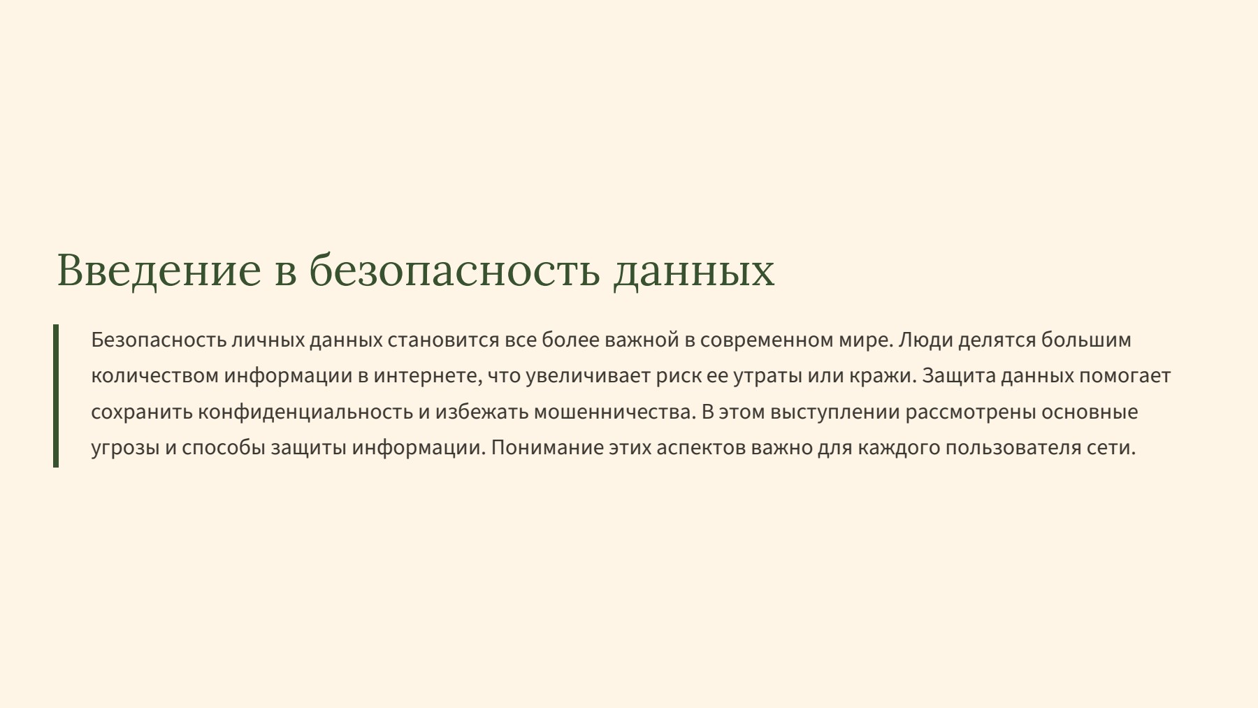 Слайд 2