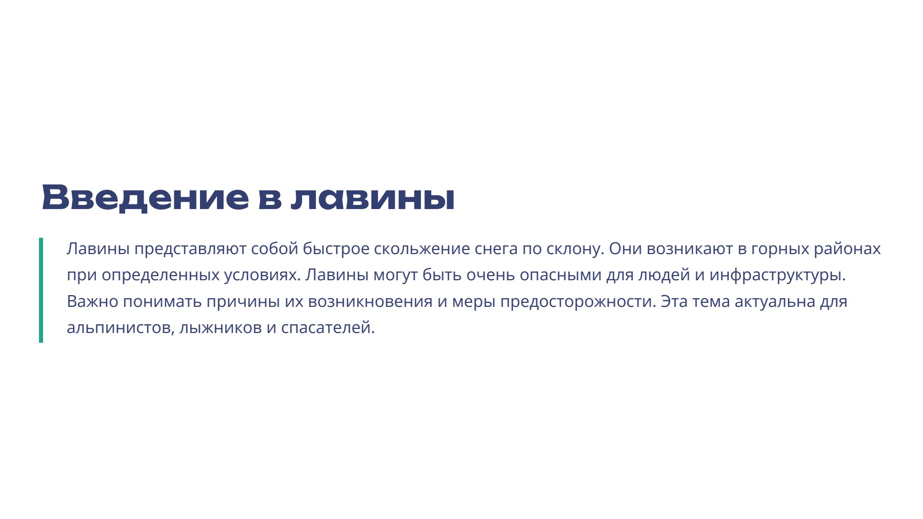 Слайд 2