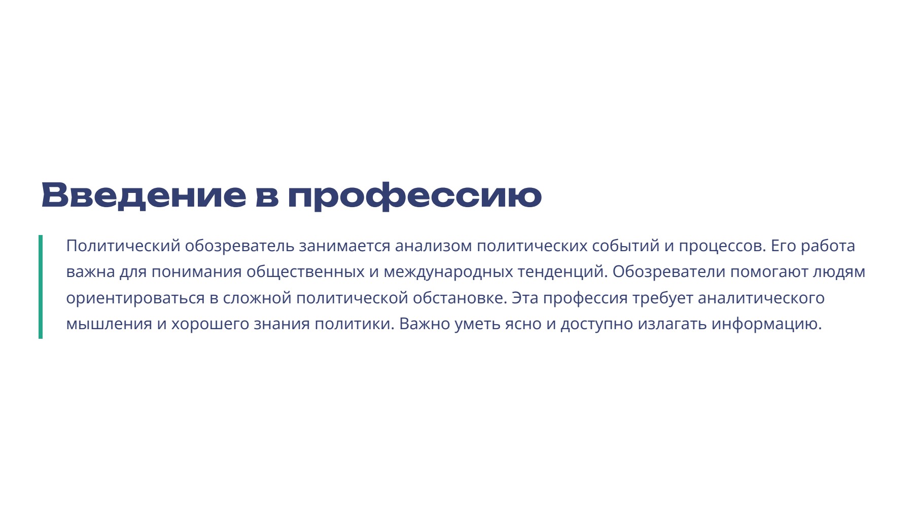 Слайд 2