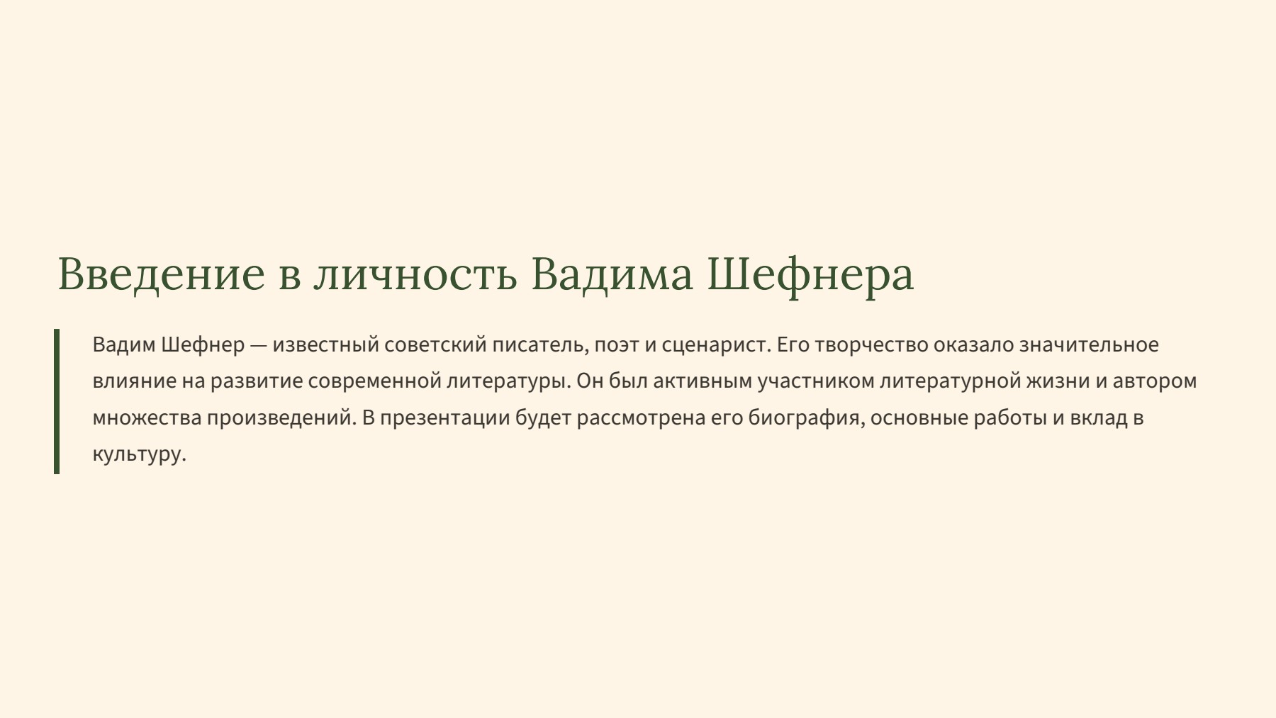 Слайд 2