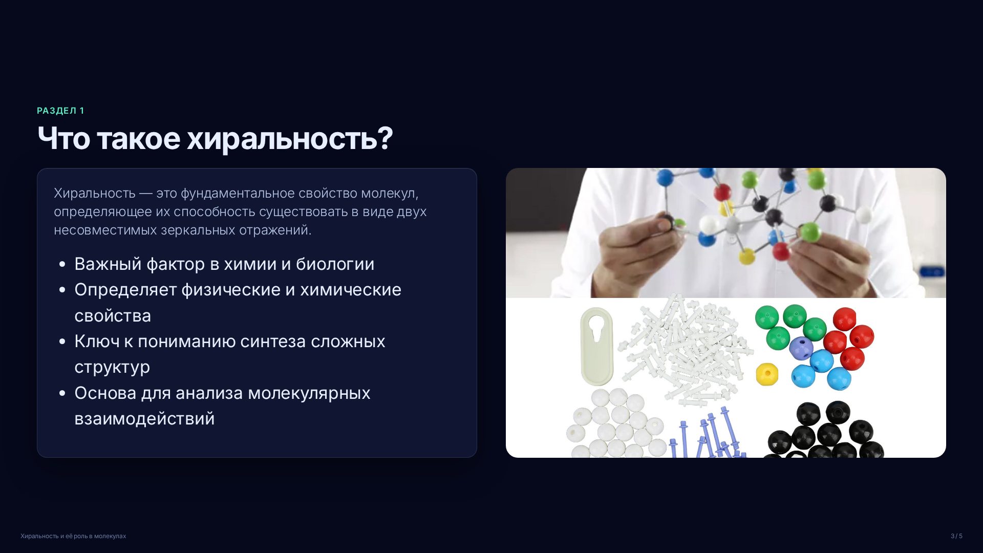 Слайд 3