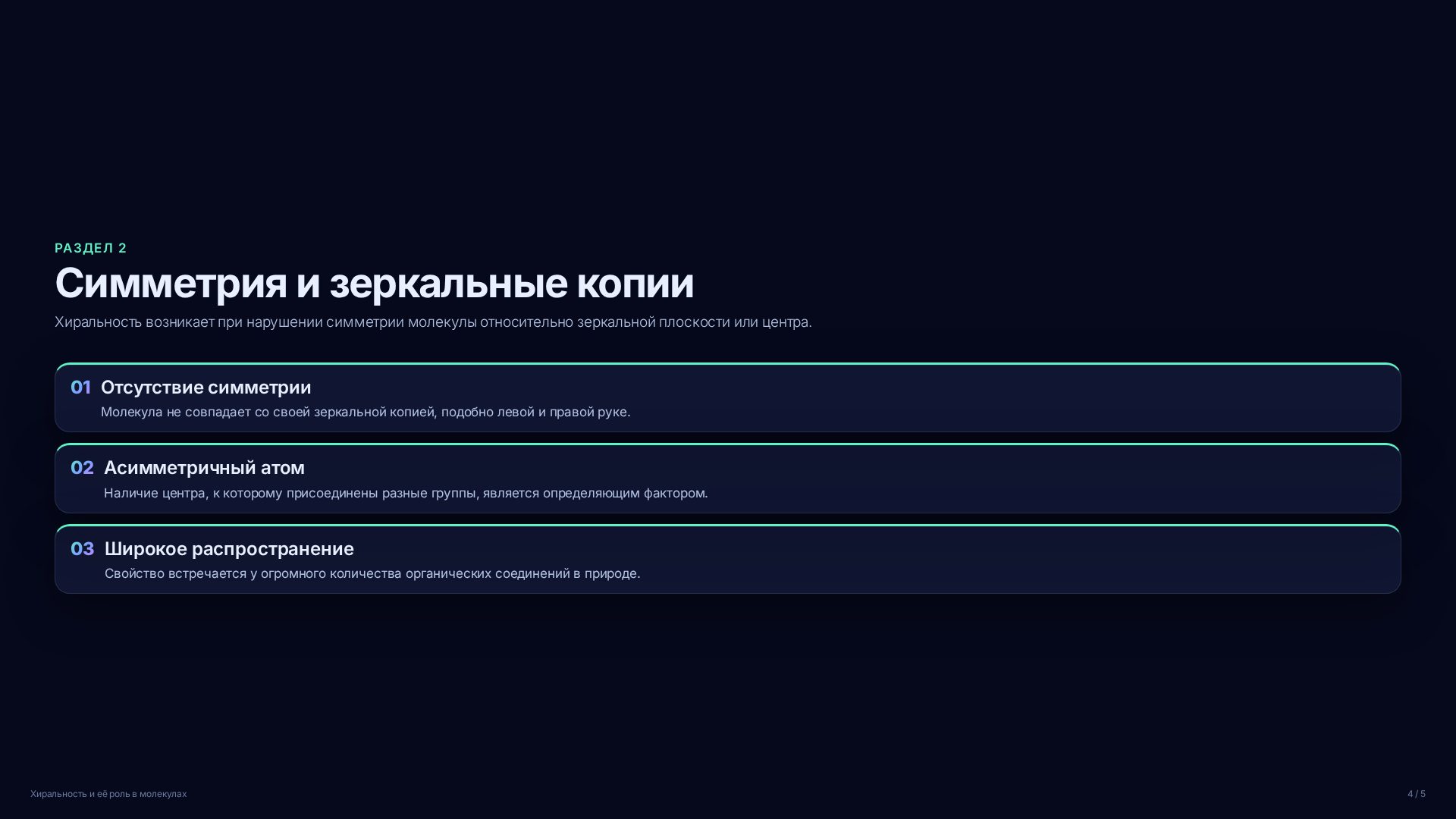 Слайд 4