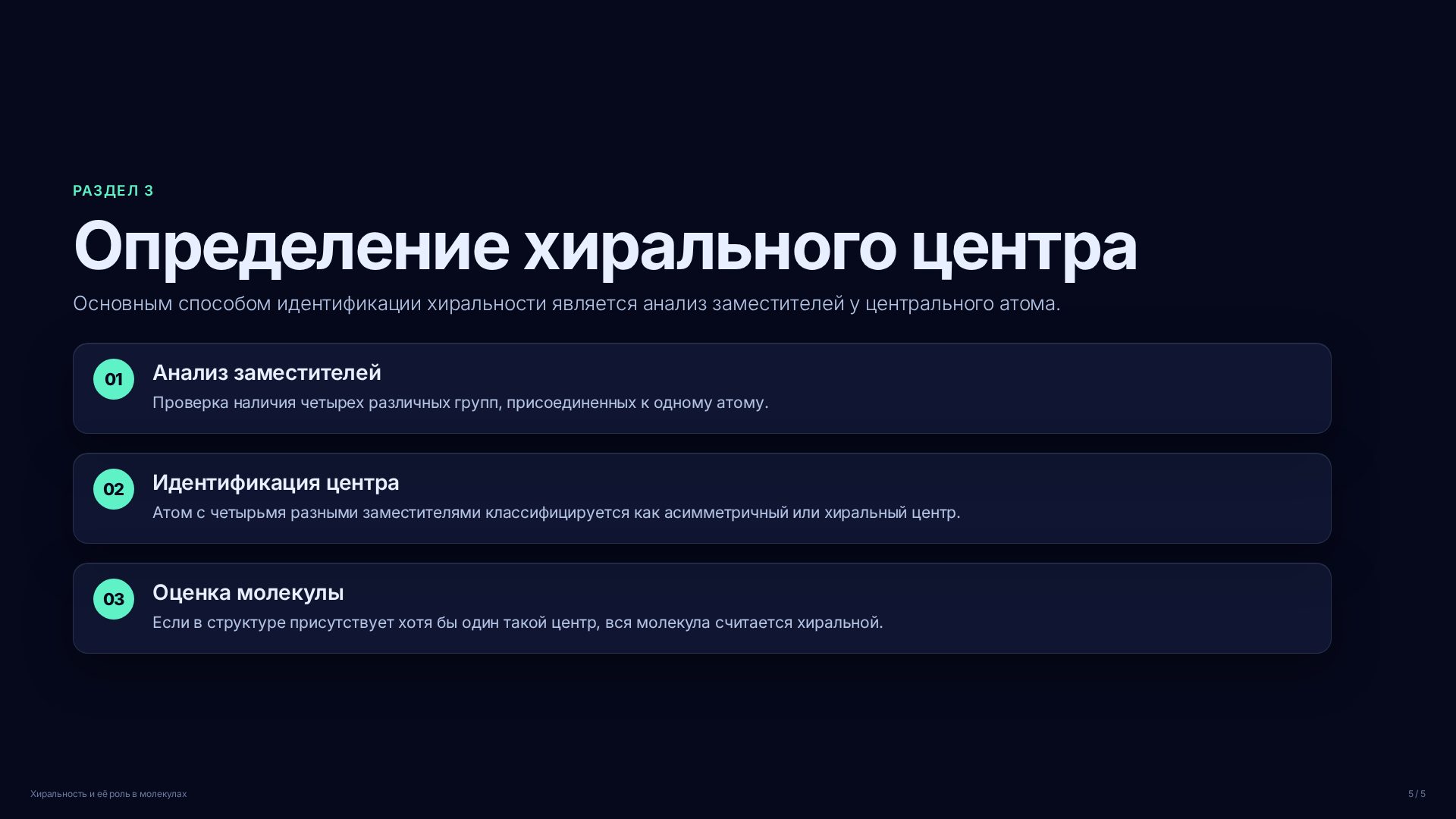 Слайд (заблокировано)