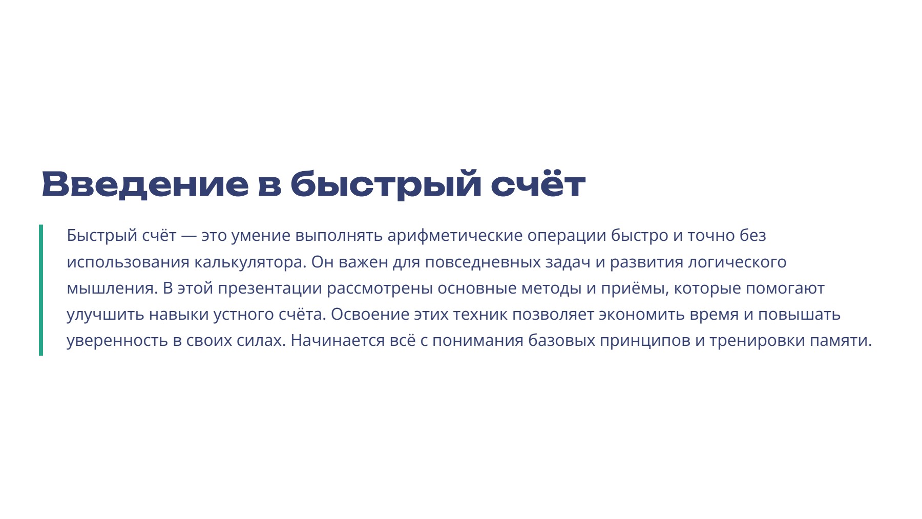 Слайд 2