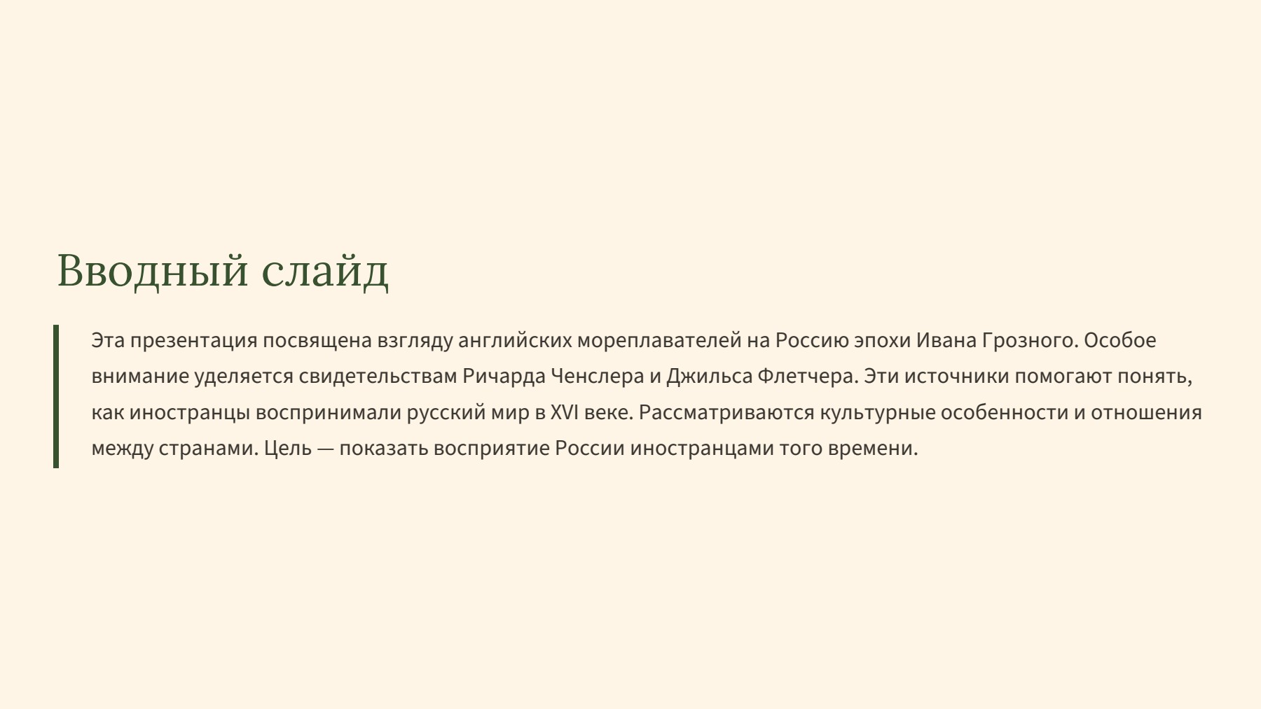 Слайд 2