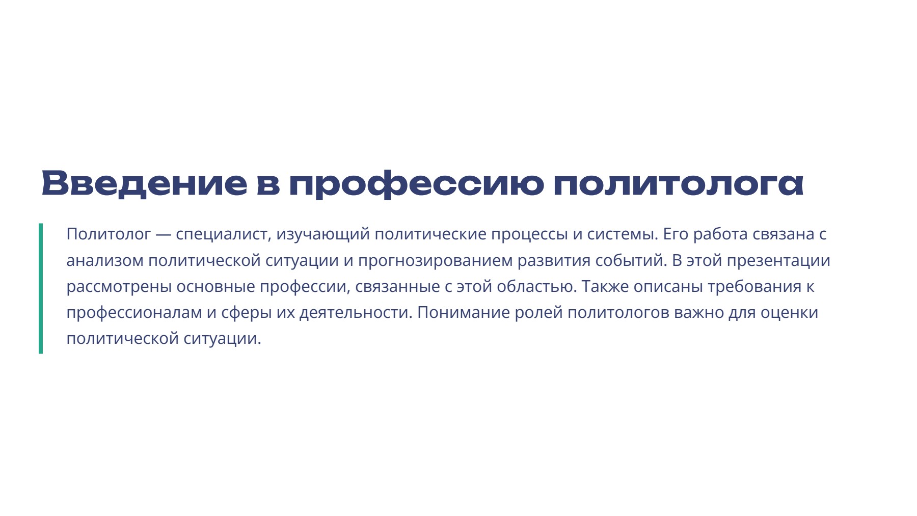 Слайд 2