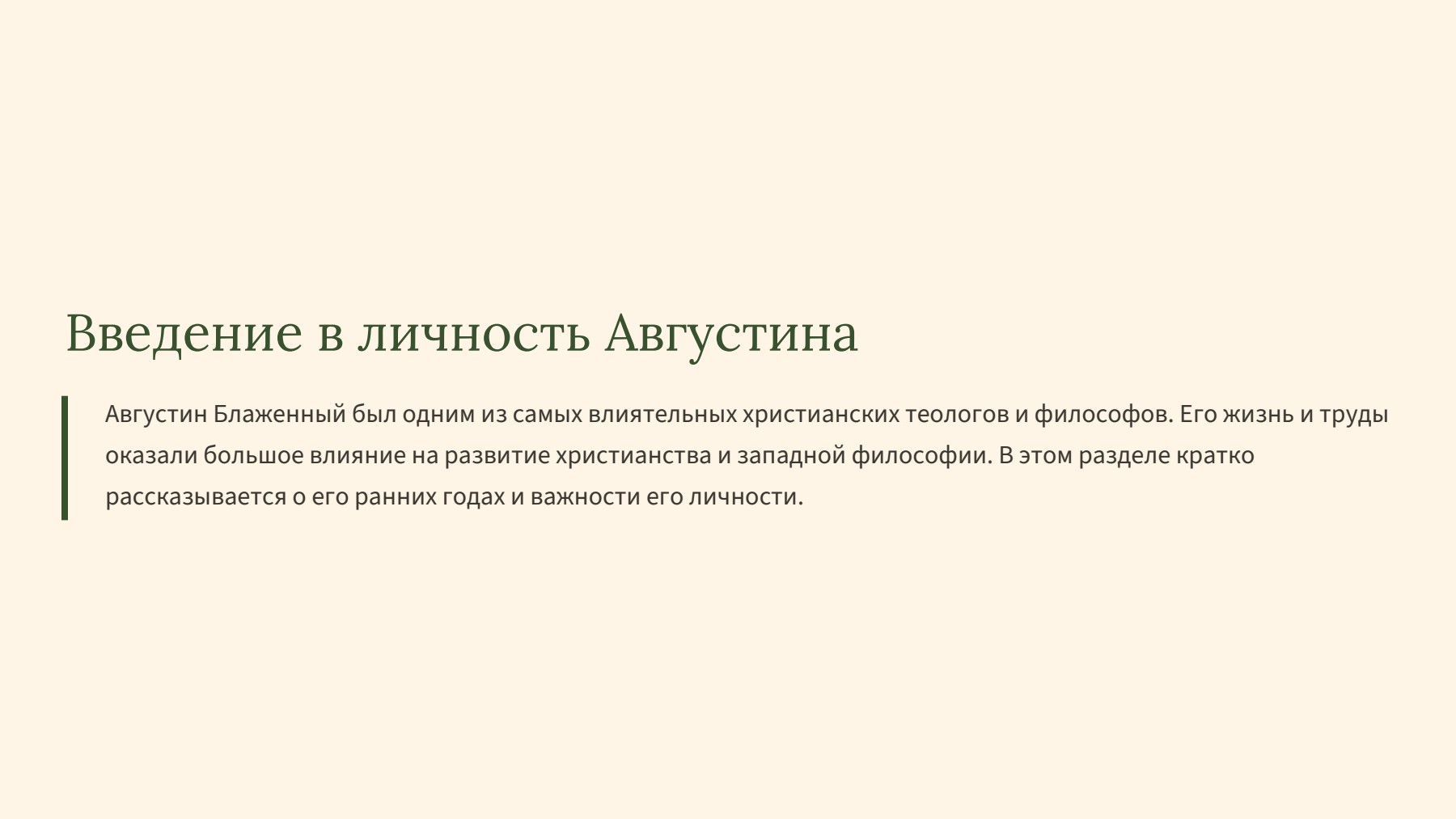 Слайд 2