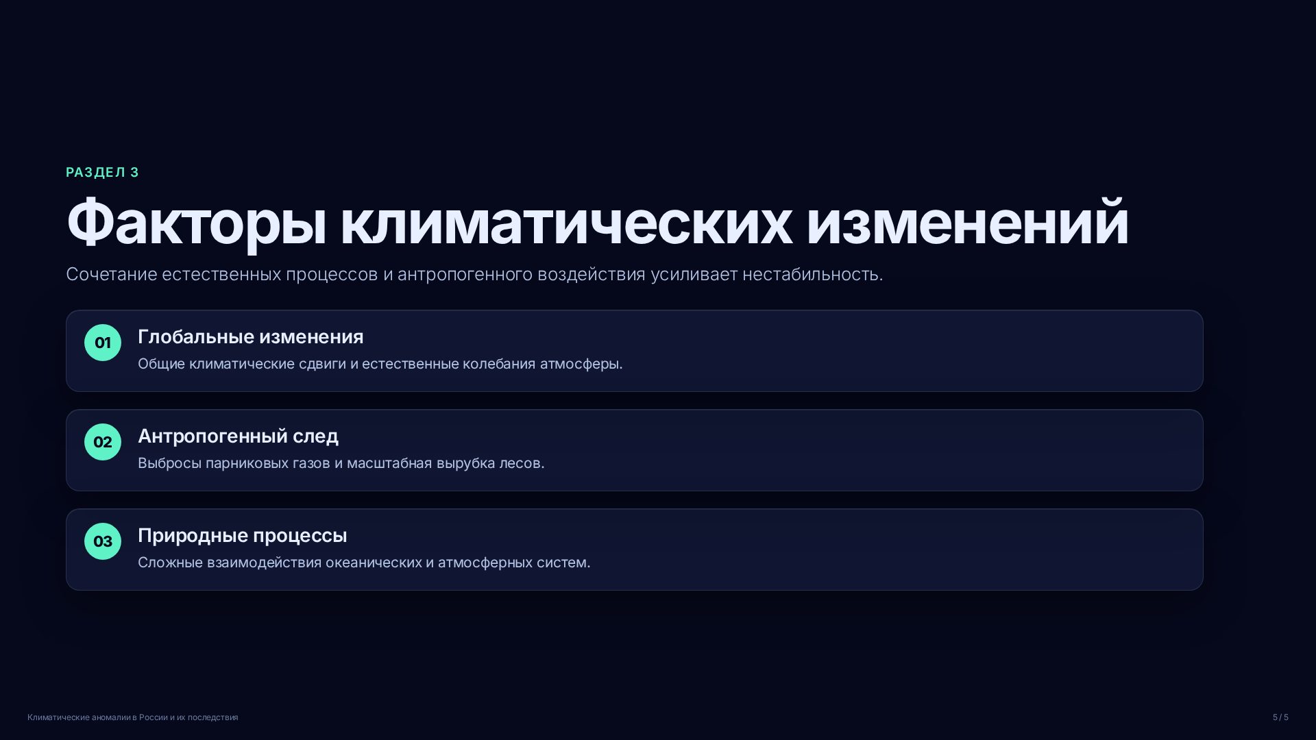 Слайд (заблокировано)