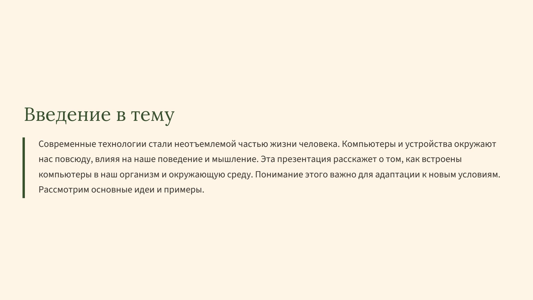 Слайд 2