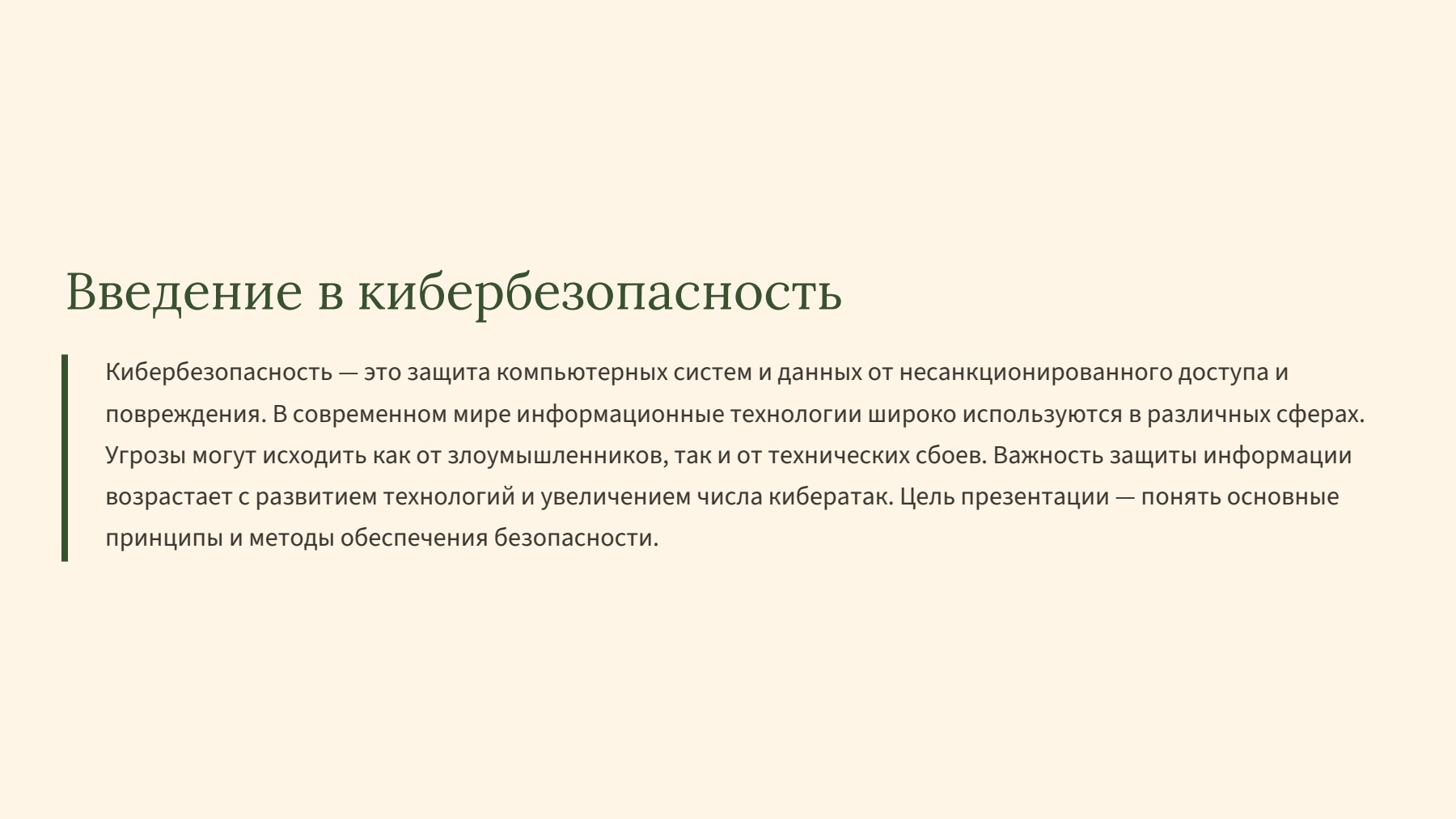Слайд 2