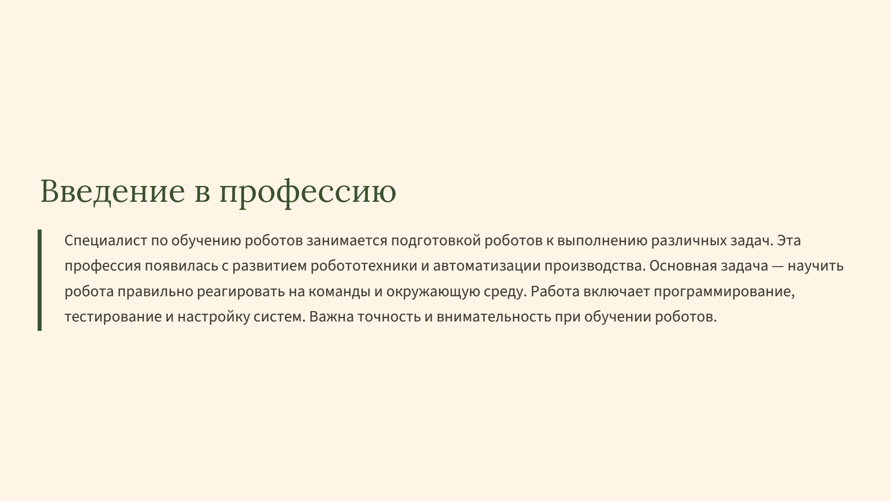Слайд 2
