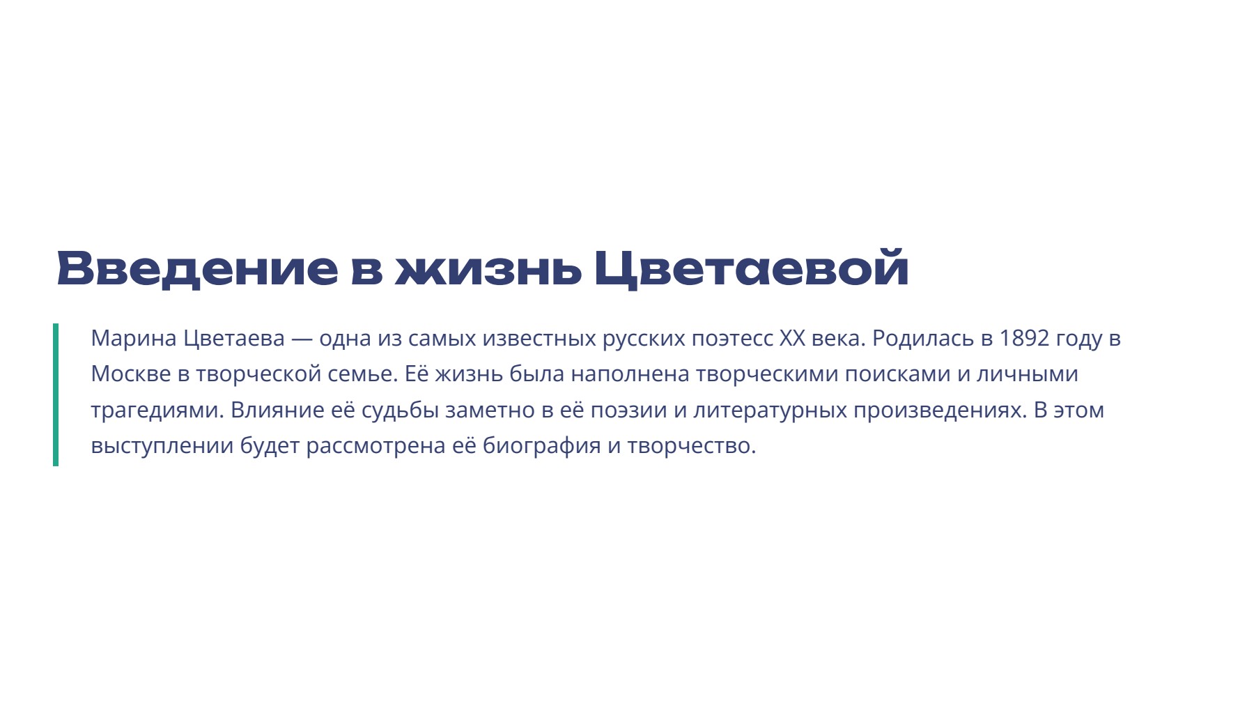 Слайд 2