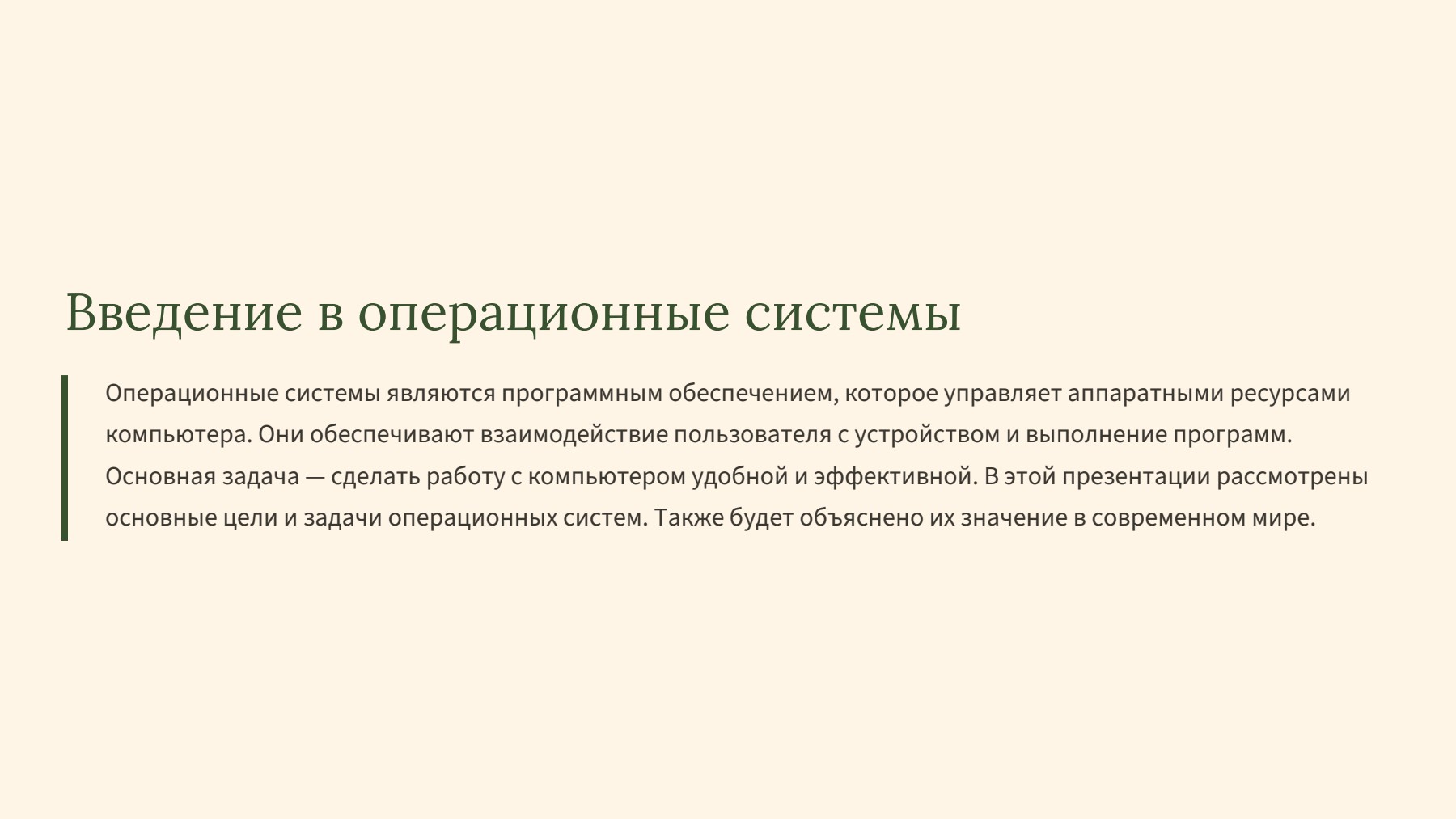 Слайд 2