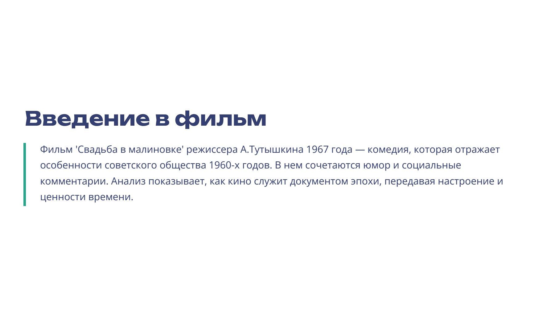 Слайд 2